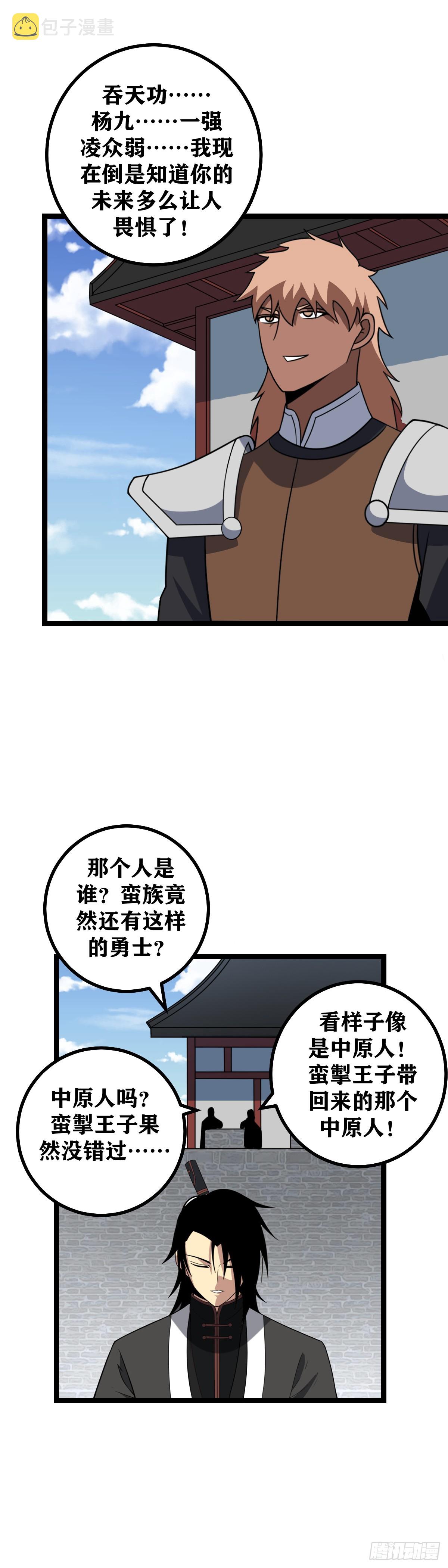 我在异界当教父漫画,469-这是最适合他的敌人1图