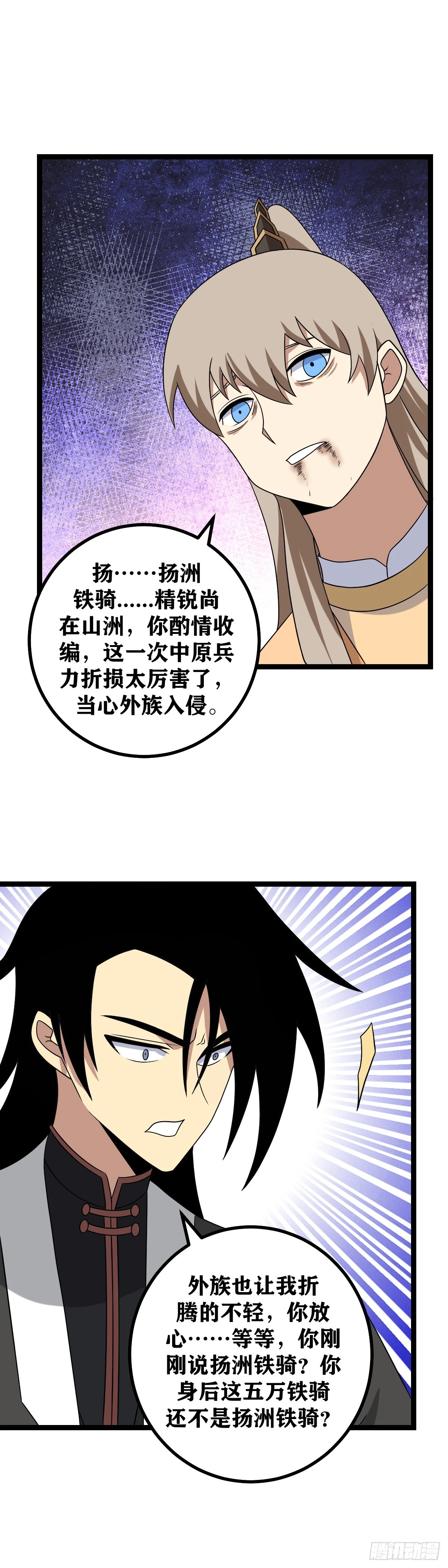 我在异界当教父漫画在线观看漫画,549-不愧是你1图