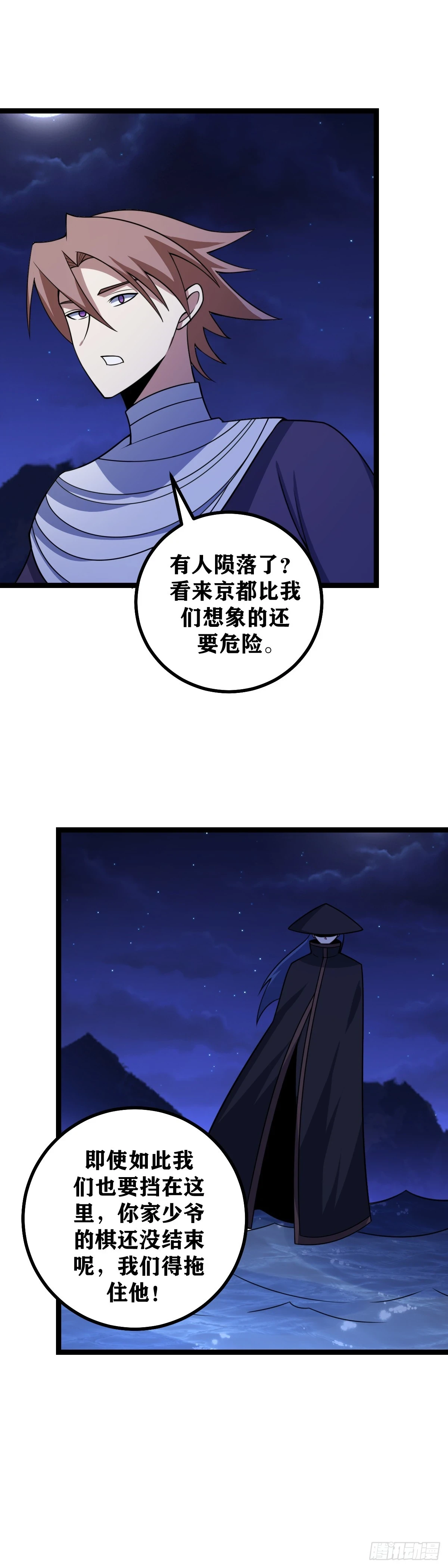 我在异界当教父1漫画,609-你也可谓人杰1图