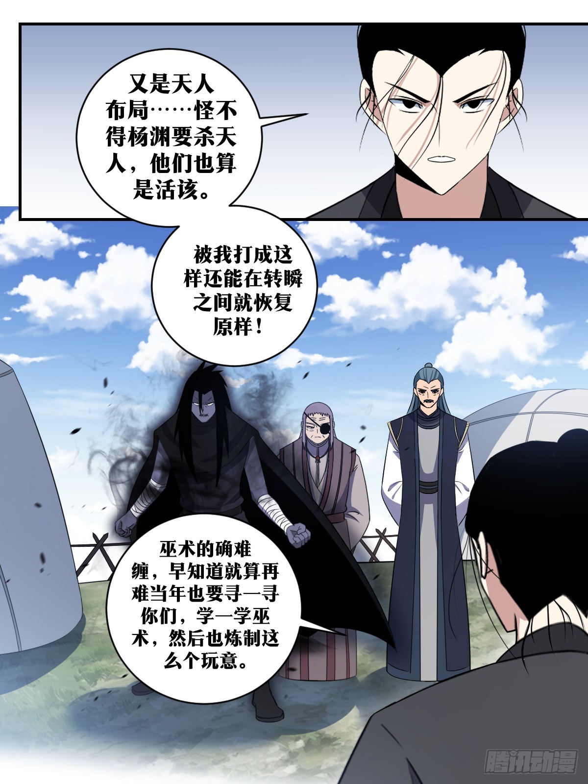 我在异界当教父漫画免费下拉式思思漫画漫画,311-果然没那么简单1图