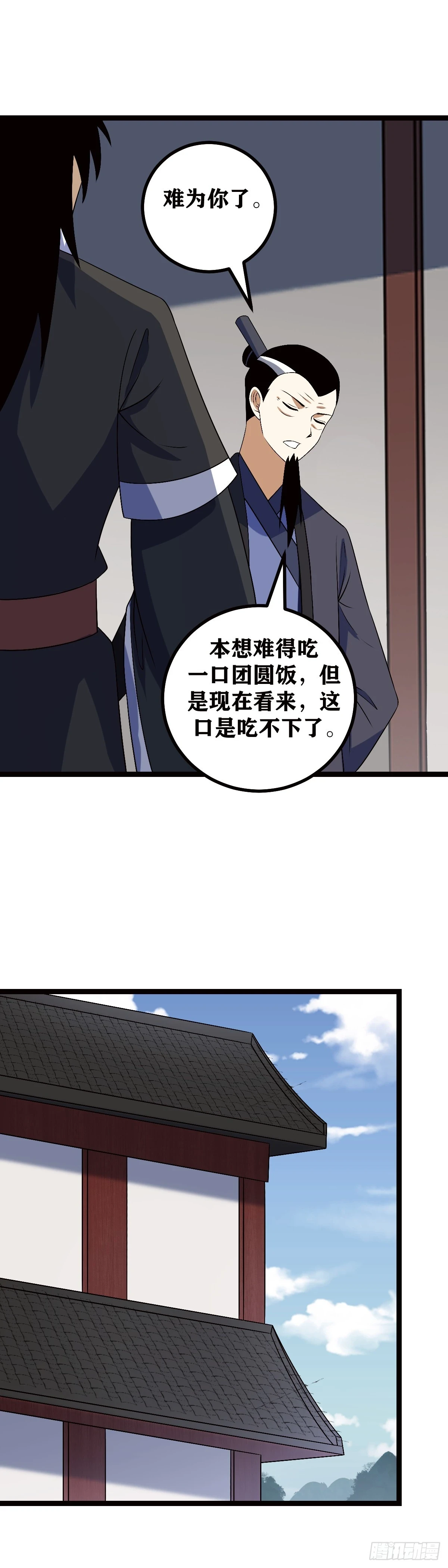 我在异界搞基建漫画,600-多谢前辈手下留情2图