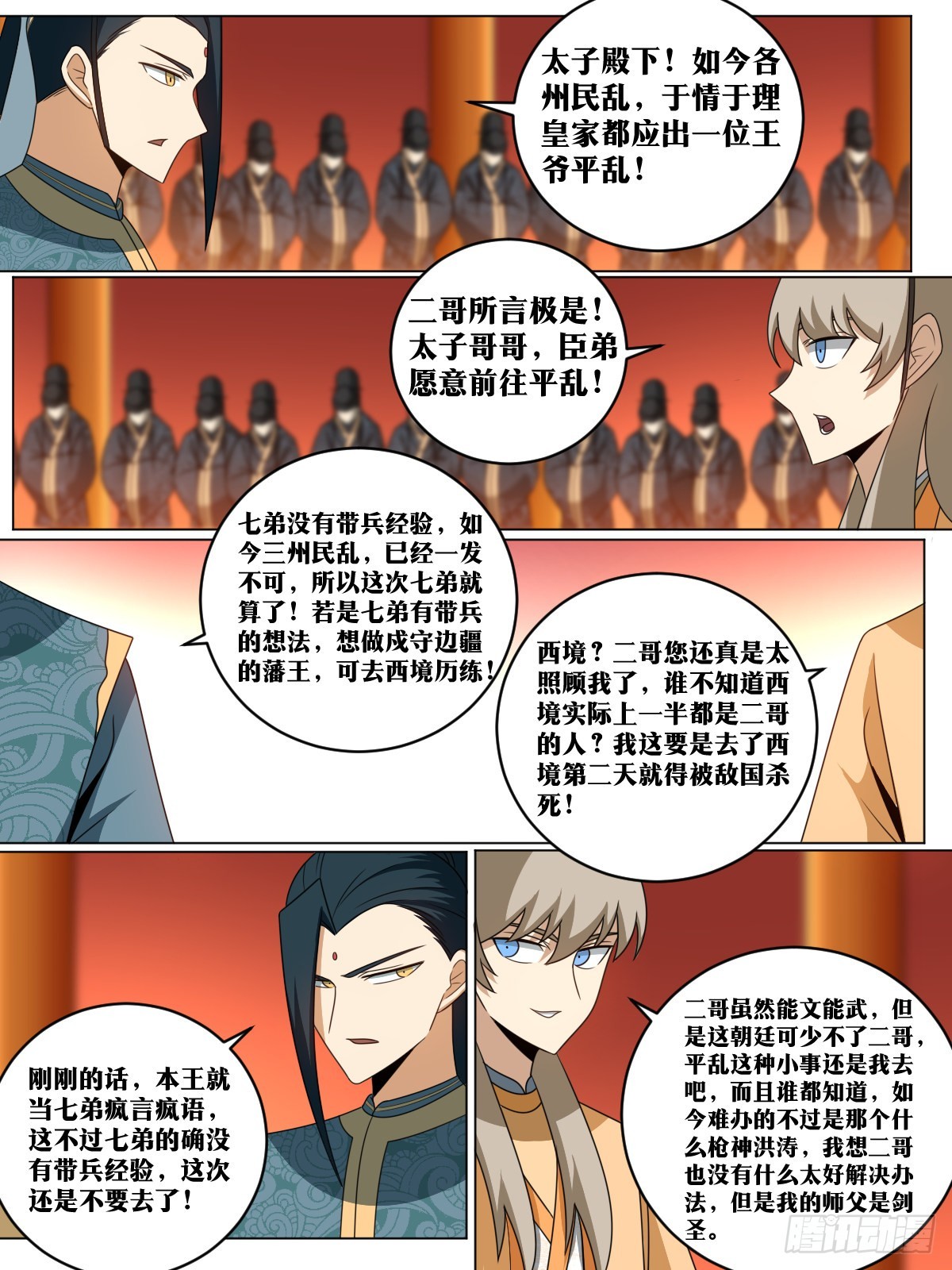 我在异界当教父女主是谁漫画,171-共赴国难1图