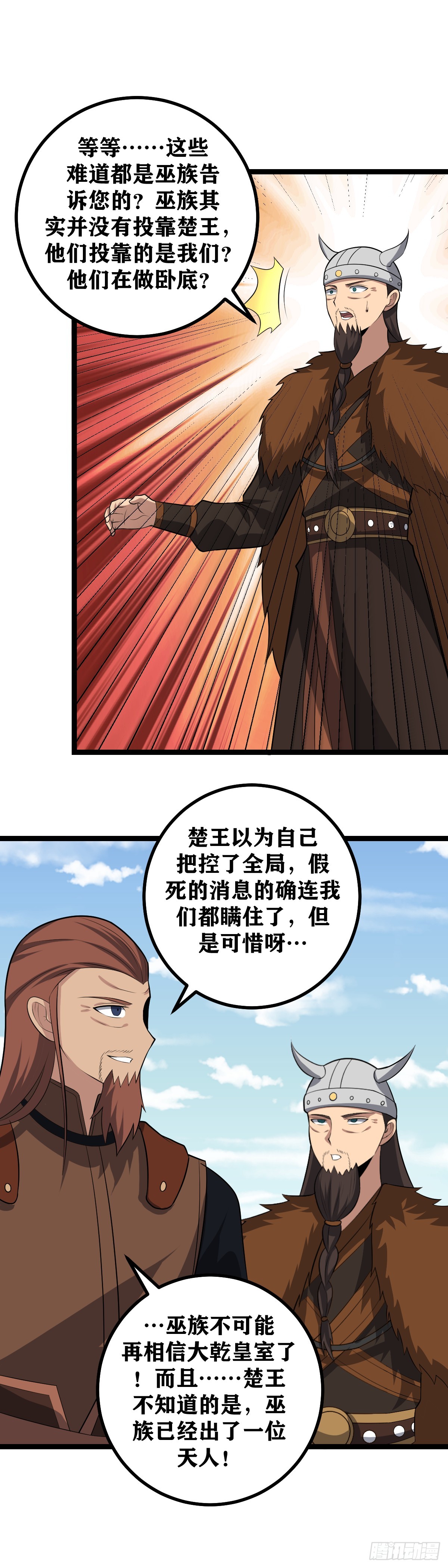 我在异界当教父原著漫画,437-这是天下对我巫族的忌惮2图