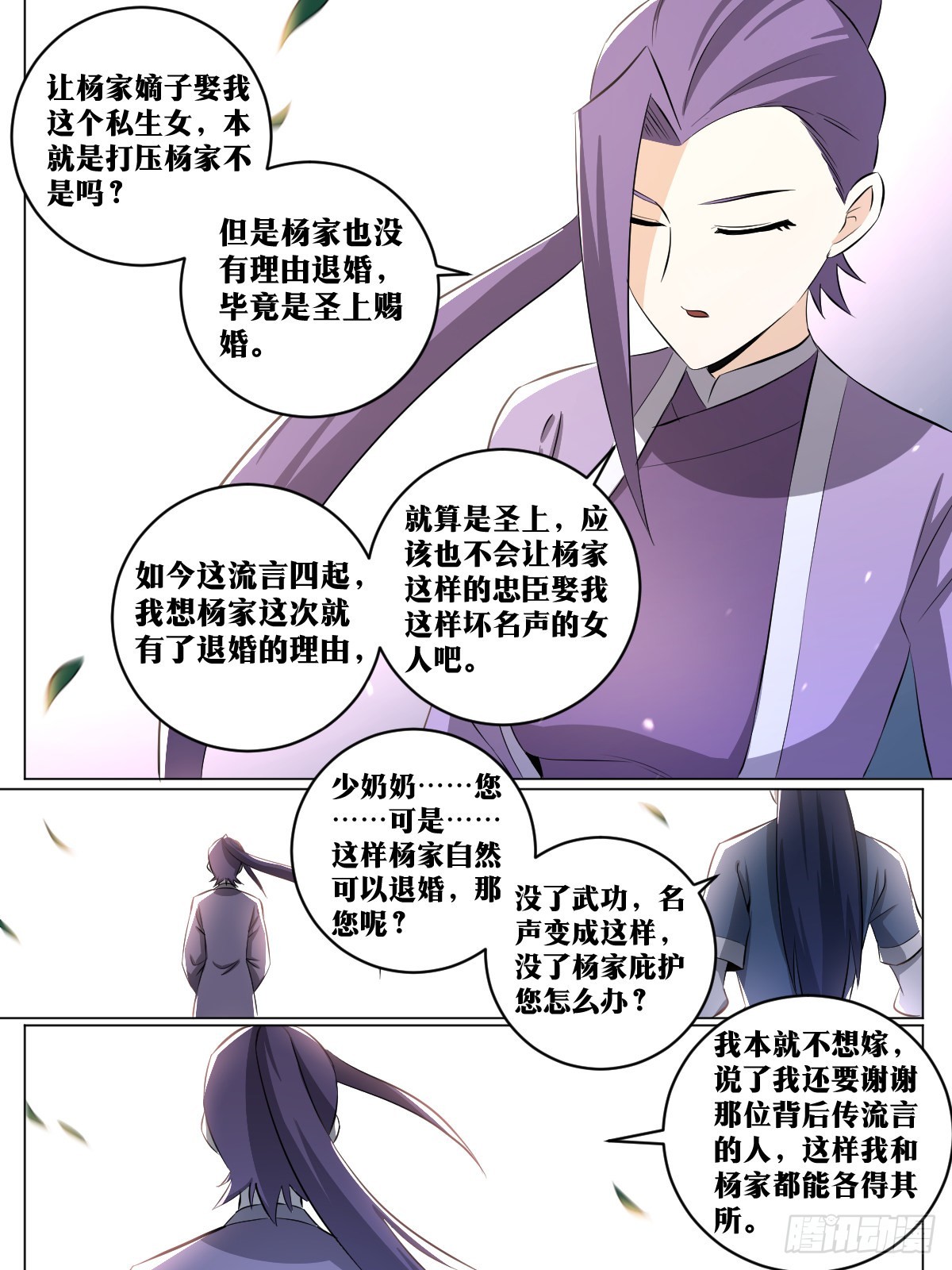 我在异界当教父漫画免费看下拉式漫画,152-年轻人就是玩的花1图