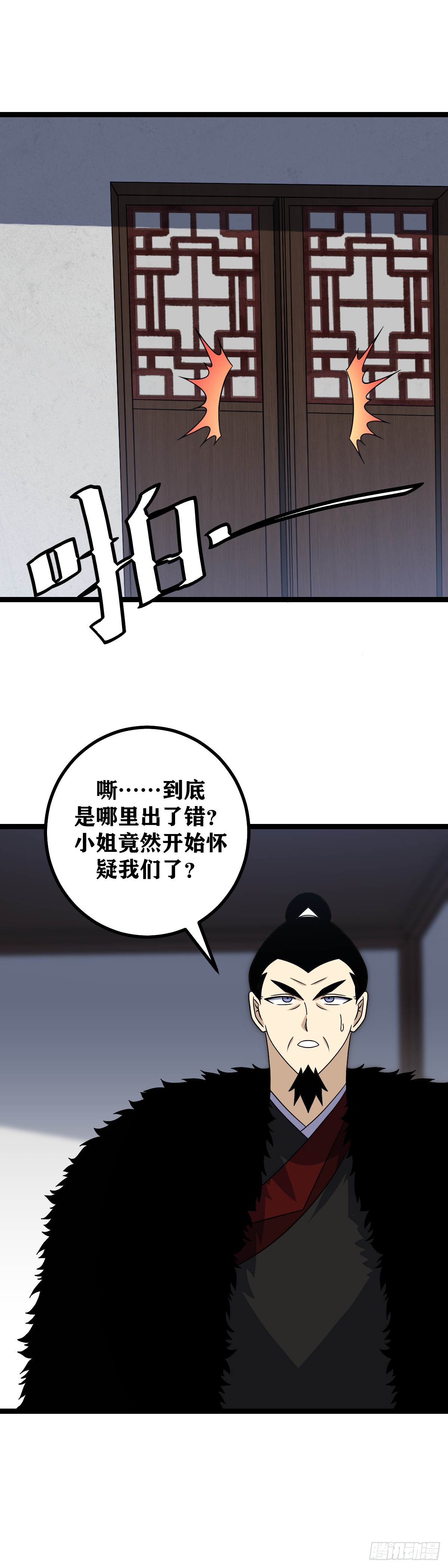 我在异界当教父动漫画漫画,520-自然是斩尽杀绝2图