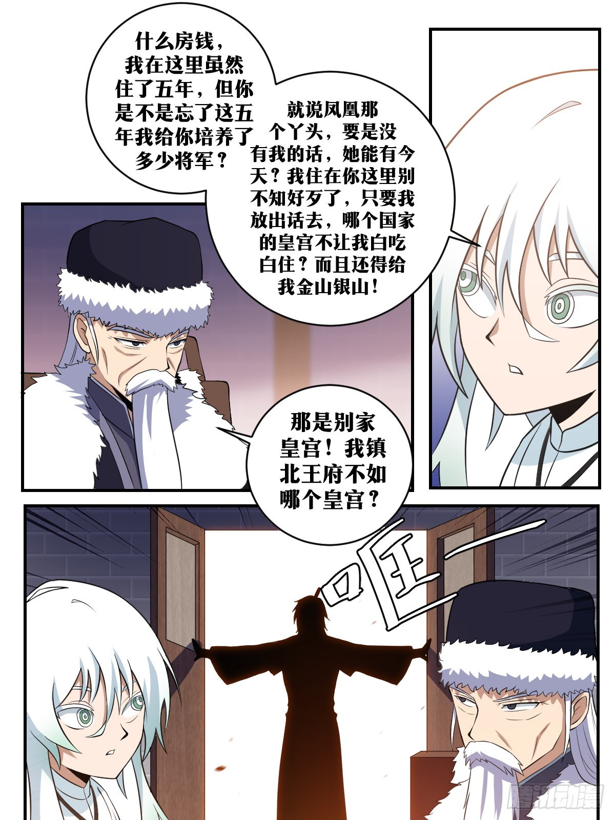 我在异界当教父为什么不更新了漫画,302-你洒脱，你清高1图