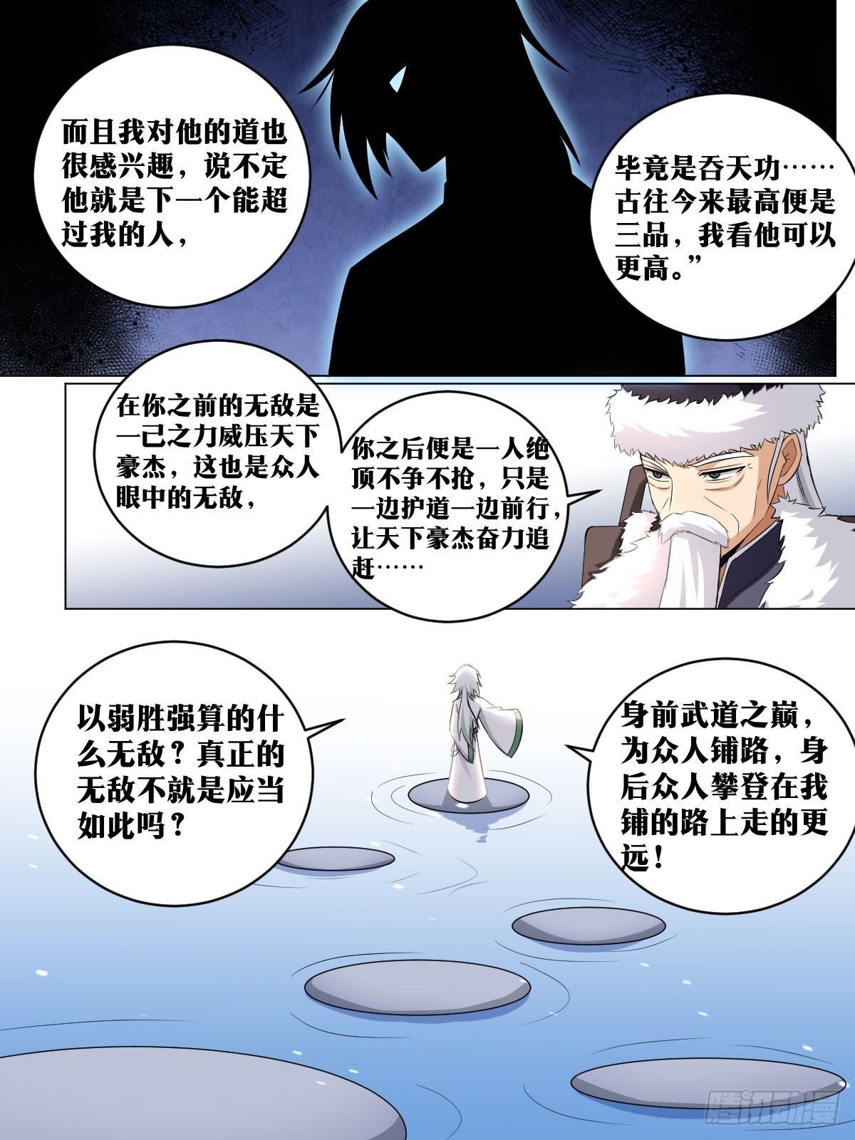 我在异界当教父漫画有小说吗漫画,202-“家人”2图