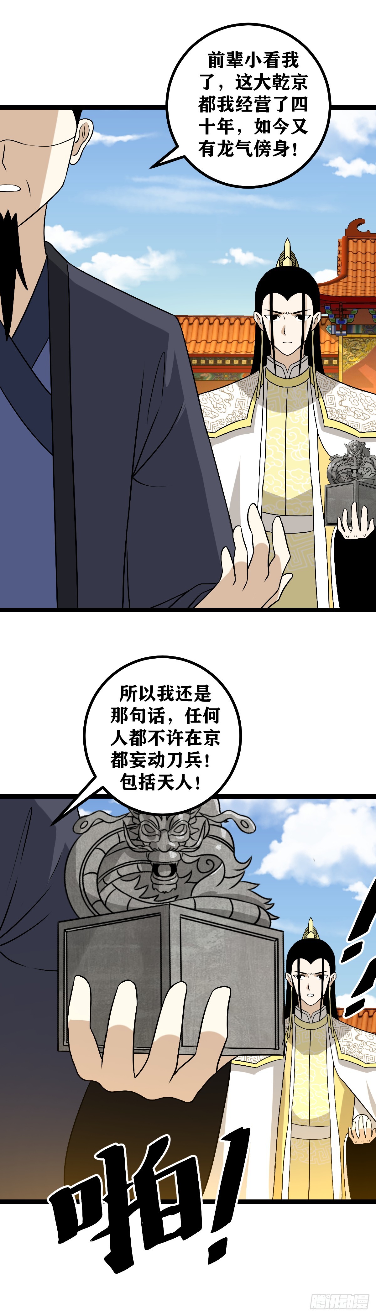 我在异界当教父原著漫画,497-感谢前辈废话这么多1图