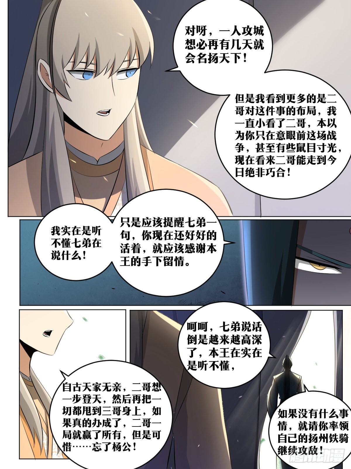 我在异界当教父改编什么小说漫画,187-收买人心1图