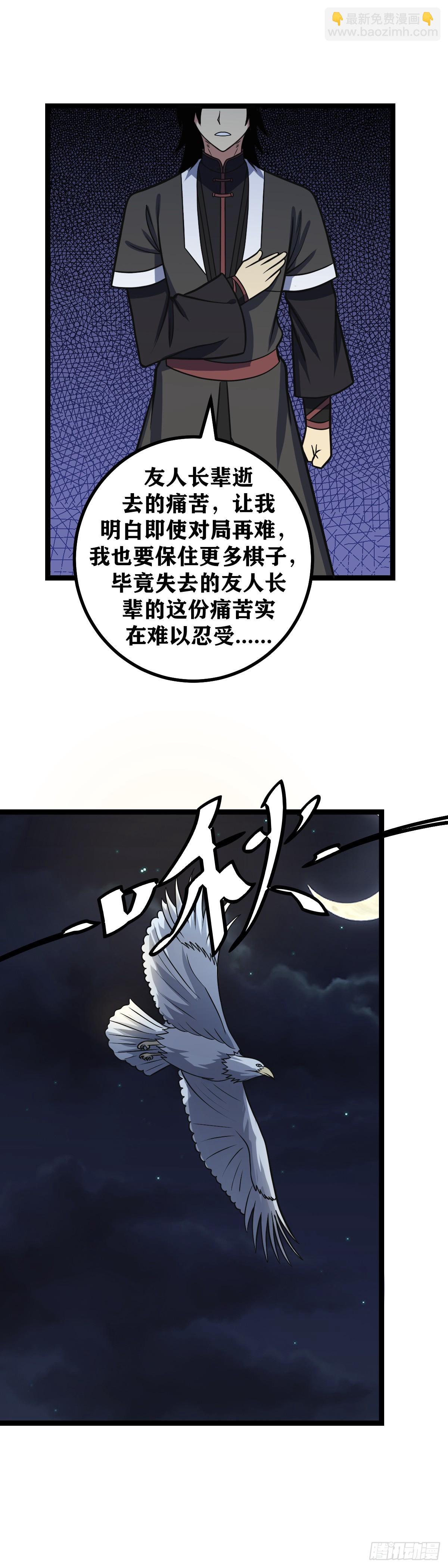 我在异界当教父免费漫画,615-你要耍赖？1图