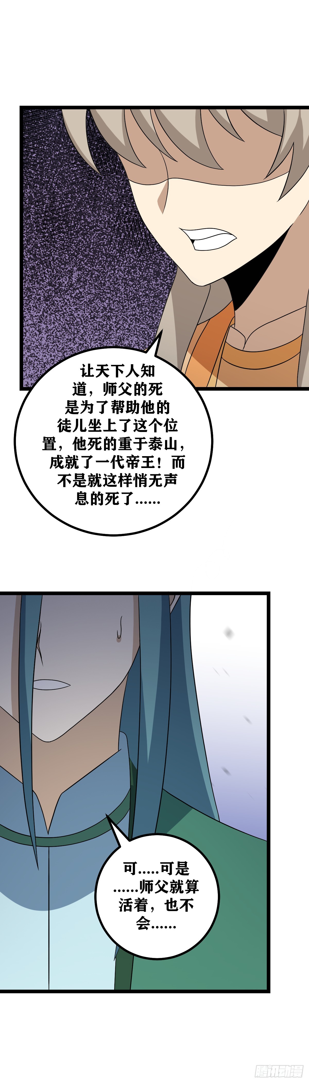 我在异界当教父怎么不更新了漫画,540-还请师兄成全1图