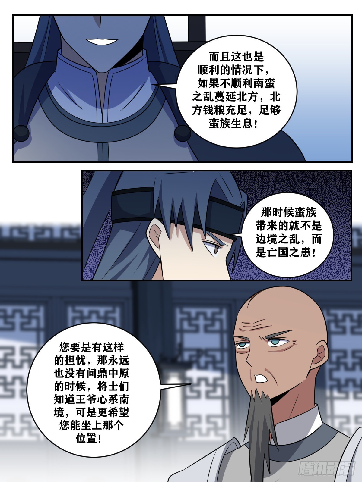 我在异界当教父为什么不更新了漫画,373-南境也要，皇位也要1图