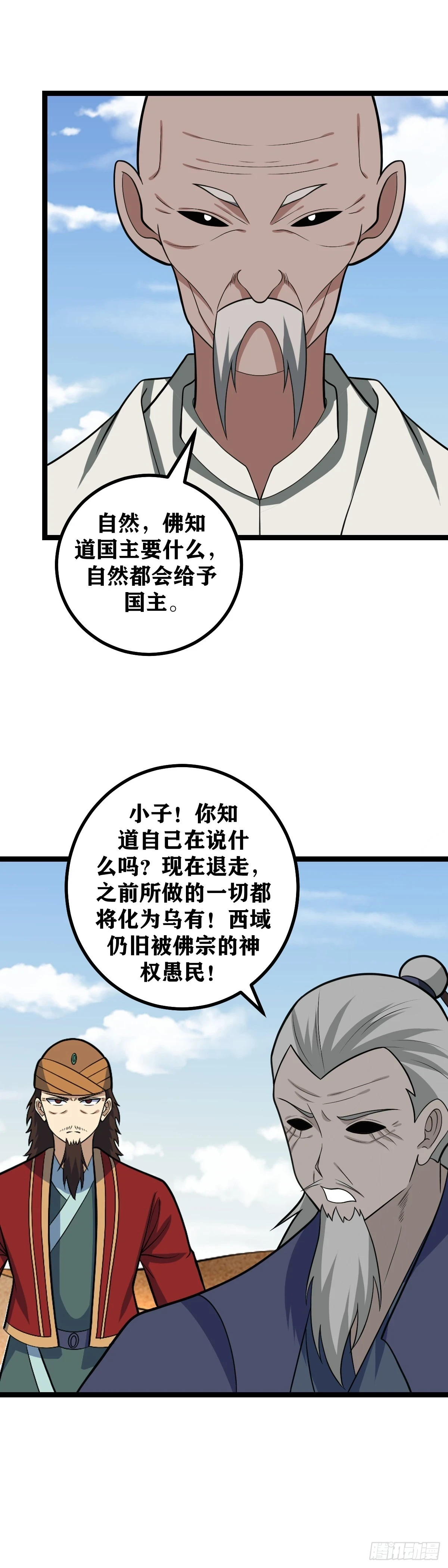 我在异界当教父漫画免费下拉式27漫画漫画,556-善哉善哉，此乃西域正道2图