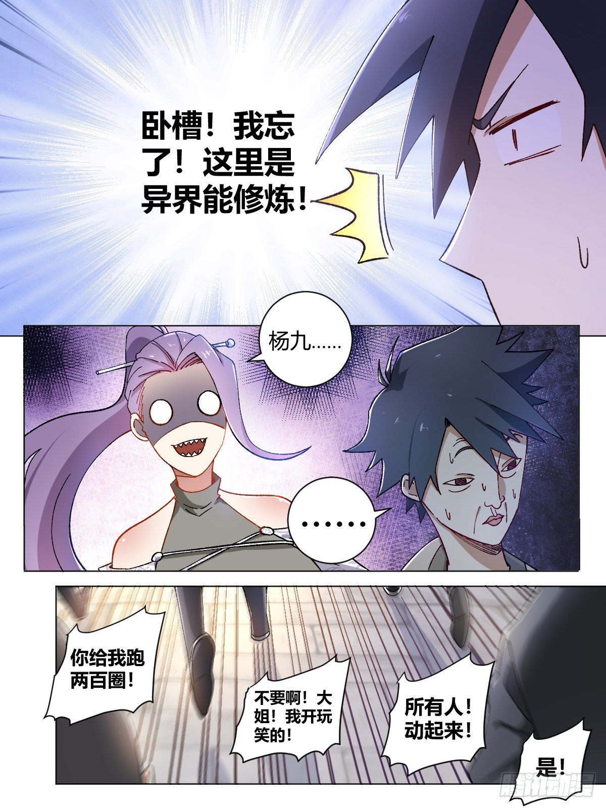 我在异界当教父漫画免费220漫画,11-一百九十一圈2图