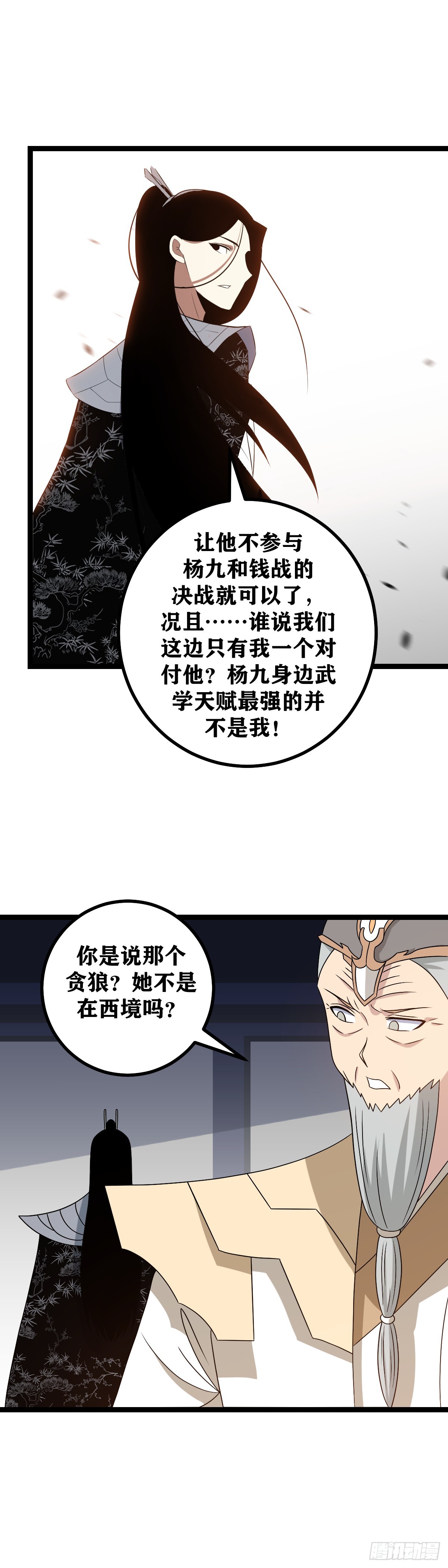 我在异界当教父漫画免费观看漫画,517-父亲不是已经做出抉择了1图