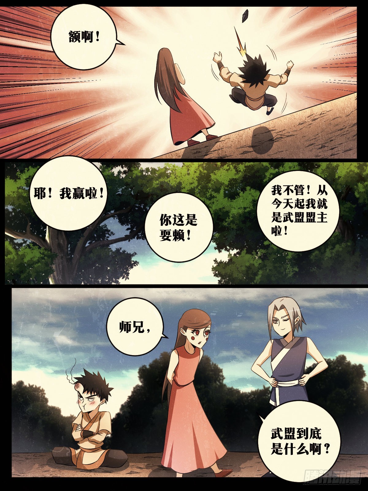 我在异界当教父漫画下拉式漫画,130-除掉毒瘤1图