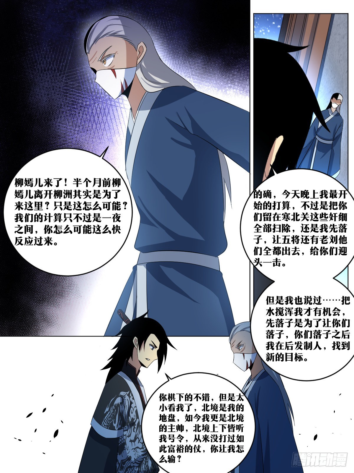 我在异界当教父最新话漫画,269-我们还会再见面的1图