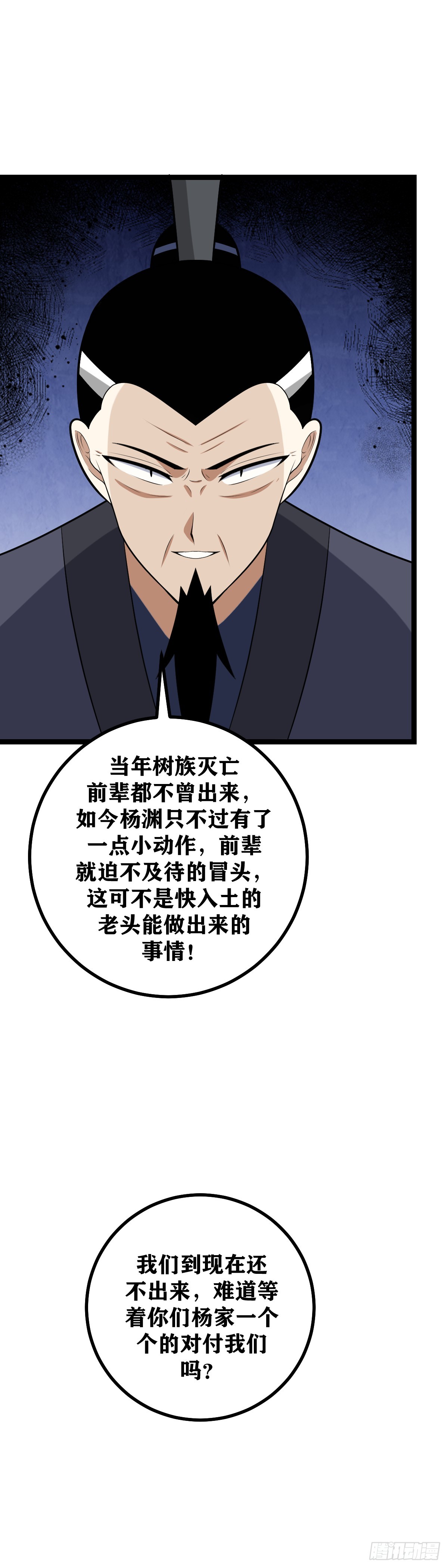 我在异界当教父小说叫什么漫画,486-这是对蛮族最好得选择2图