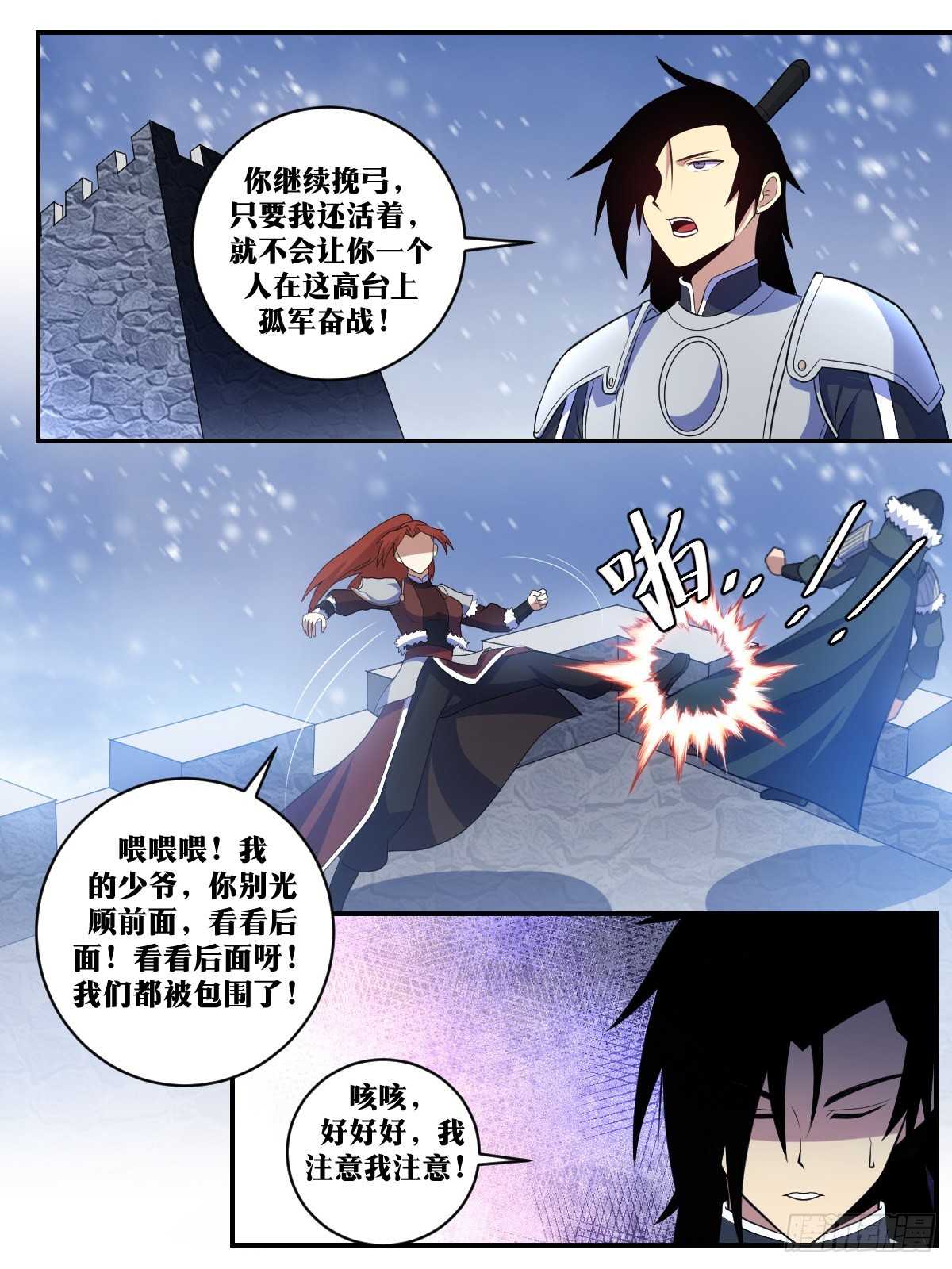 我在异界当教父漫画解说漫画,335-吾之武道，谓之无敌！2图