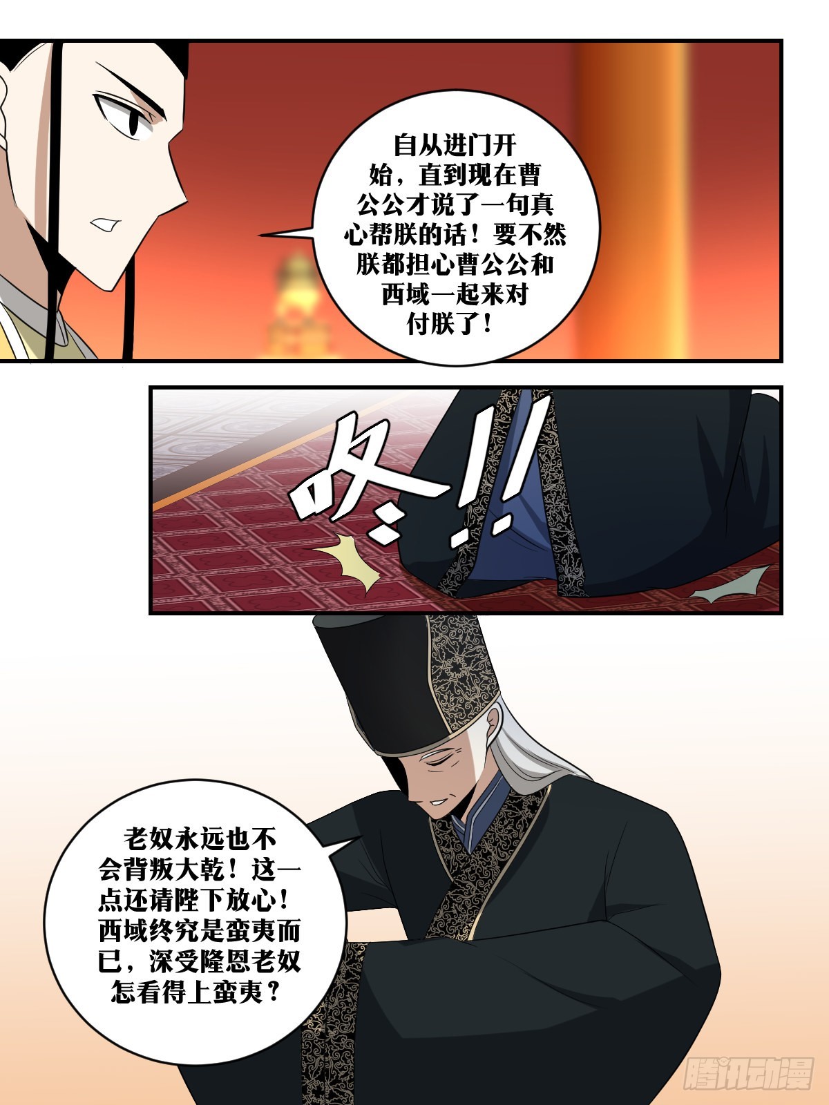 我在异界当教父杨九结局漫画,380-谁都不能伤害我家少爷1图