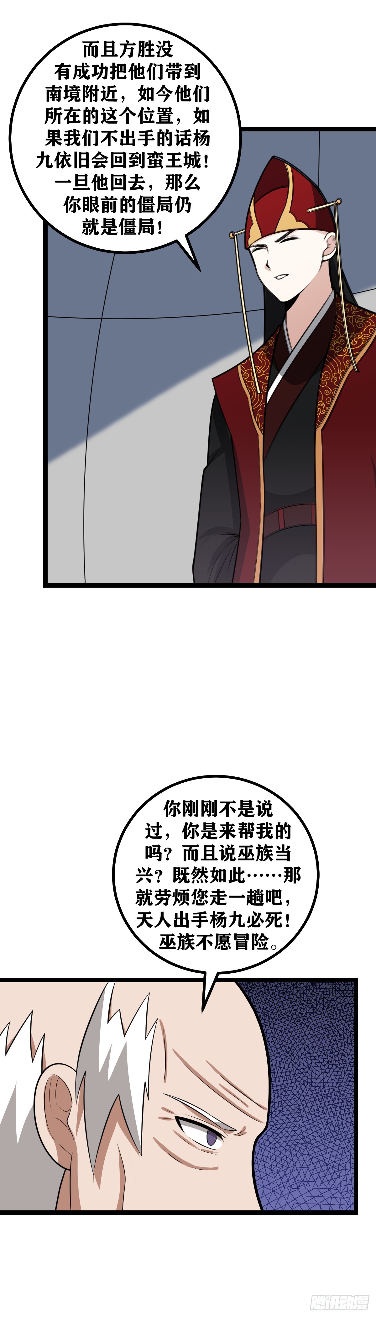 我在异界当教父怎么不更新了漫画,472-天人出手，杨九必死！1图