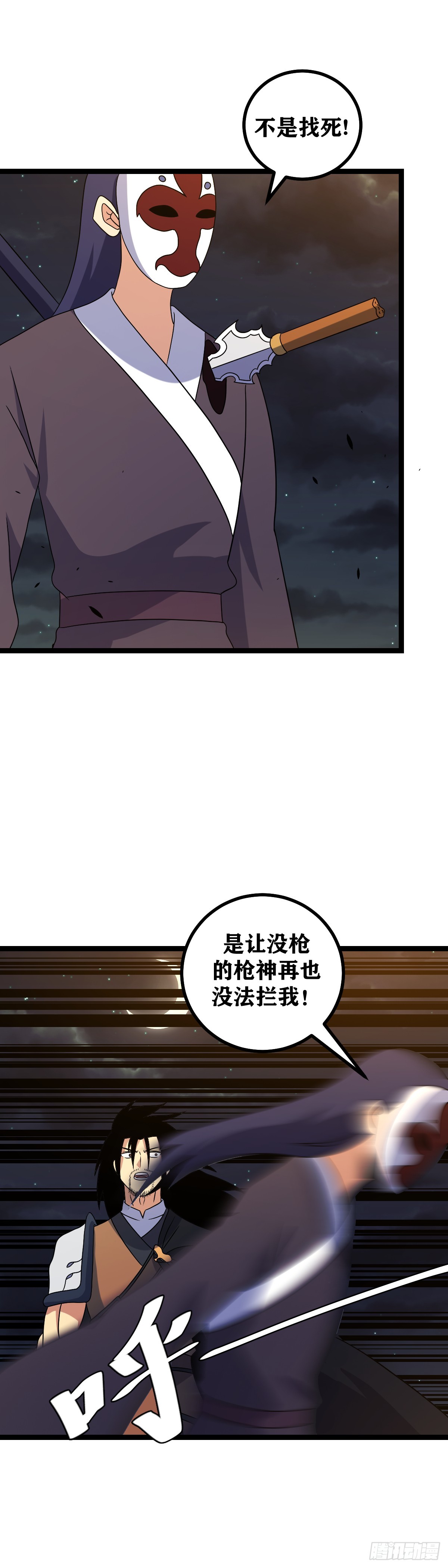 我在异界当教父周策是谁漫画,513-妹妹有话好好说2图