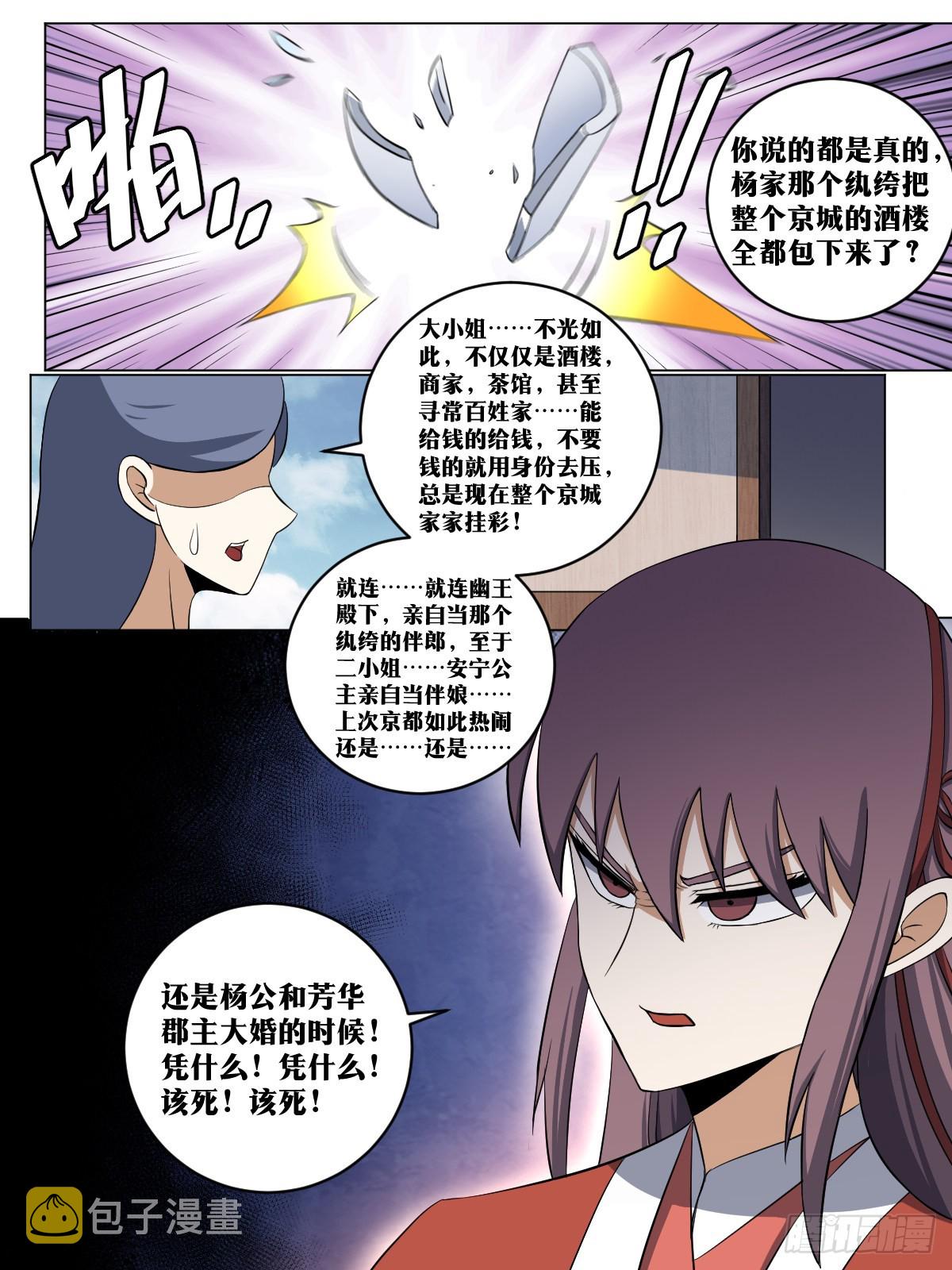 我在异界当教父为什么不更新了漫画,160-盛世婚礼2图