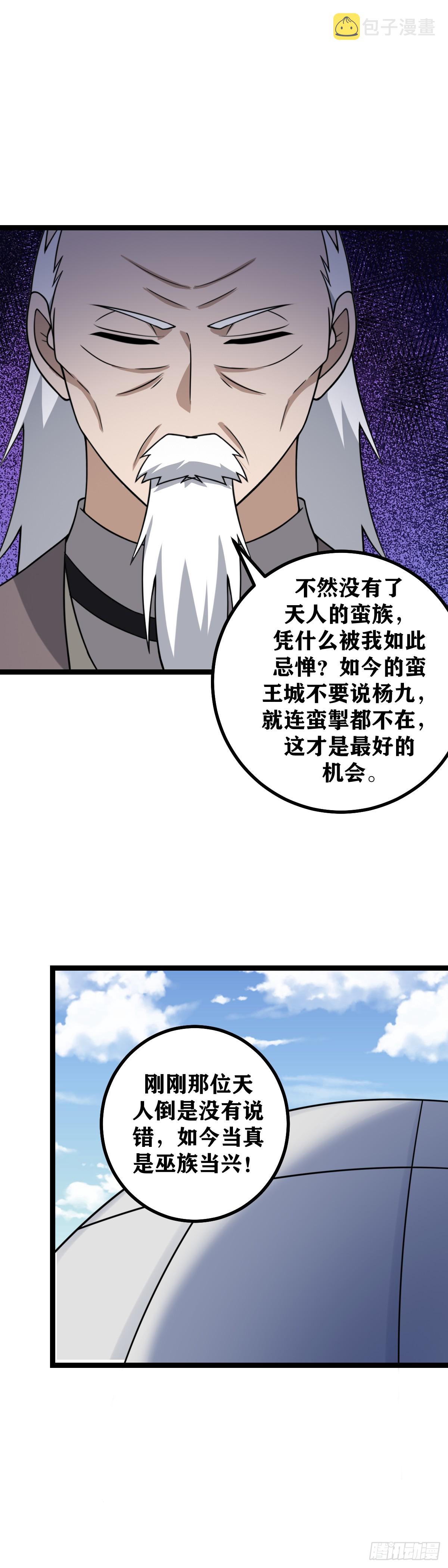 我在异界当教父为什么不更新了漫画,473-你怎么会出现在这里1图