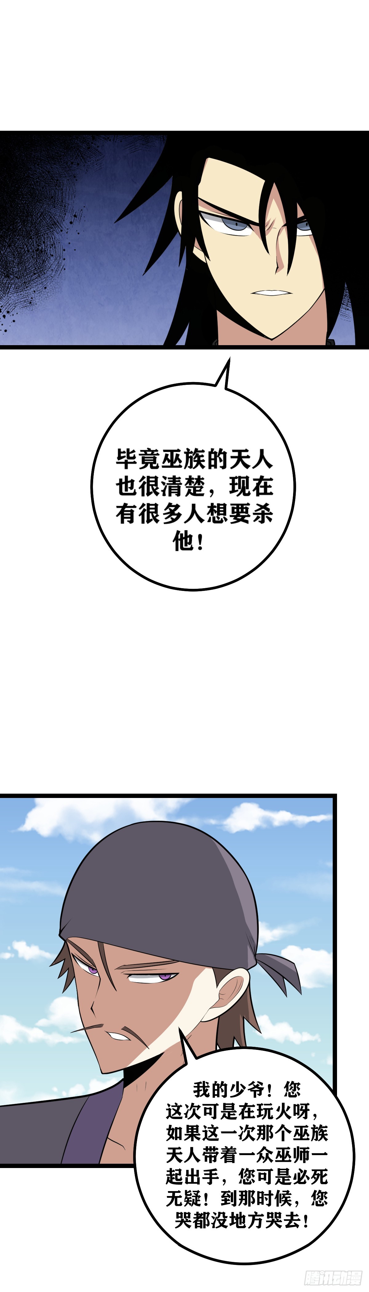 我在异界当教父漫画怎么断更了漫画,456-少爷，你这是在玩火2图