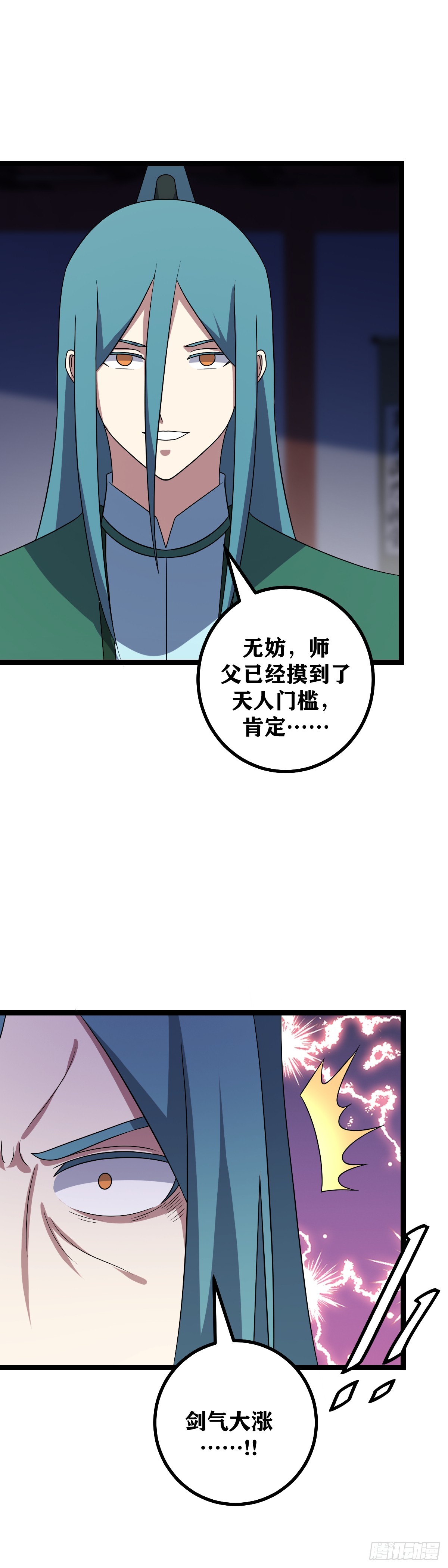 我在异界当教父漫画,528-三天之内，攻下鹿州！2图