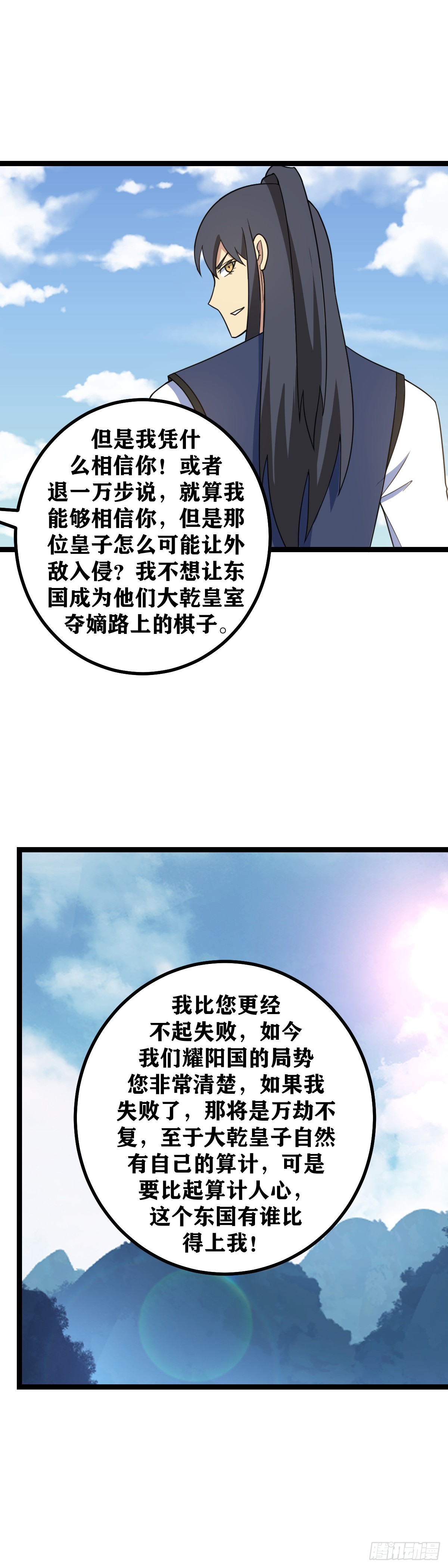 我在异界当教父漫画怎么断更了漫画,516-我比您更经不起失败2图