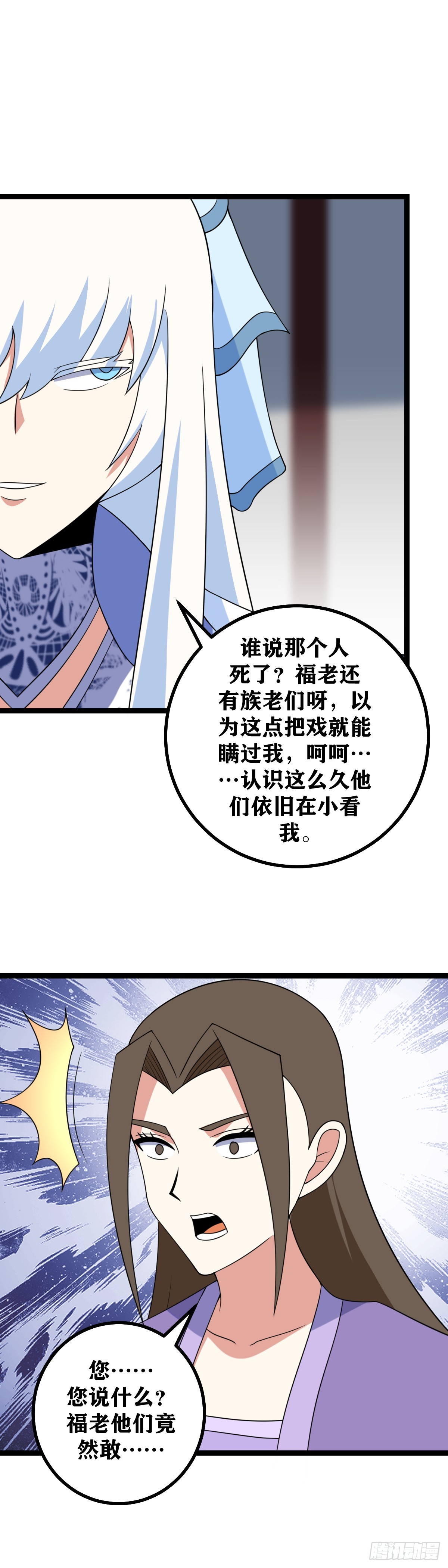 我在异界当教父改编什么小说漫画,514-以为这点把戏就能瞒过我2图