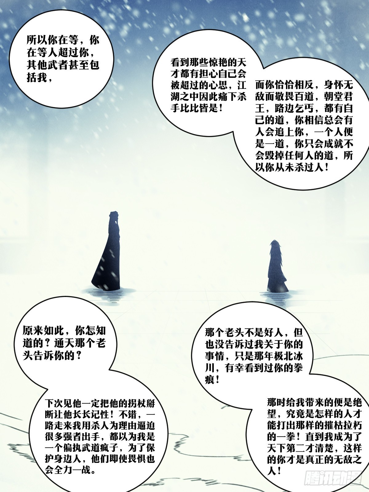 我在异界当教父漫画下拉式免费观看漫画,201-爷爷！！2图