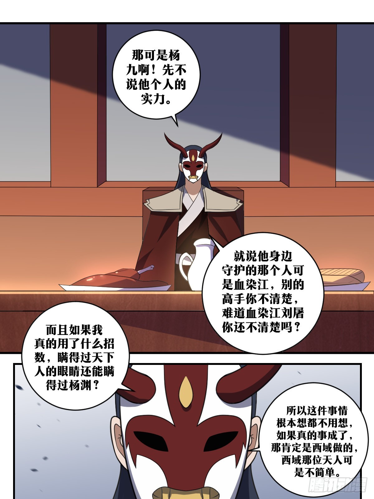 我在异界当教父动漫画漫画,391-不是我干的1图