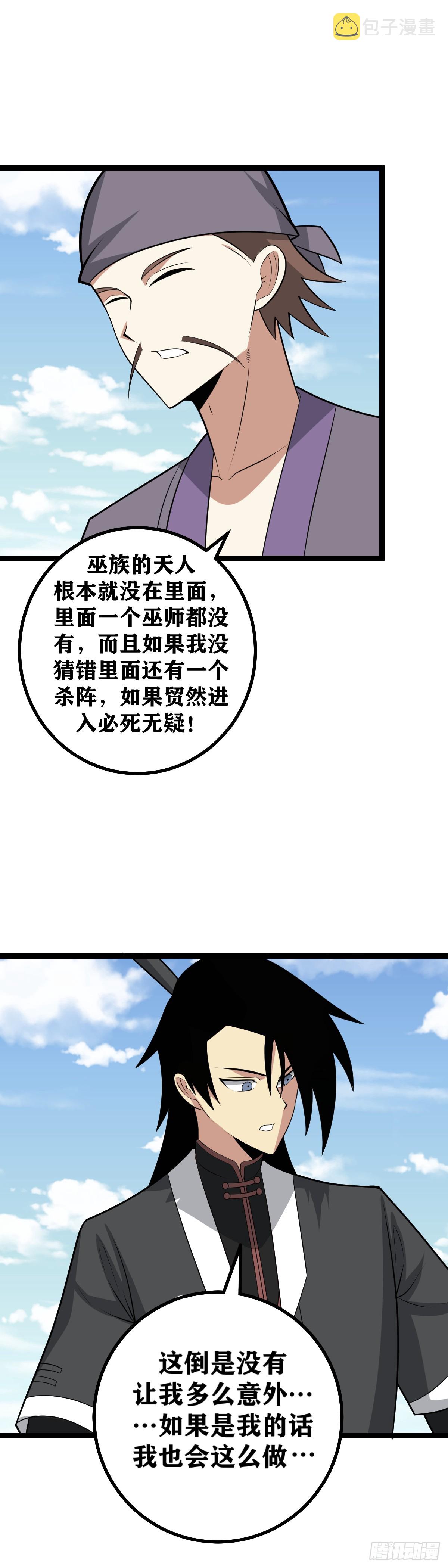 我在异界当教父漫画怎么断更了漫画,456-少爷，你这是在玩火1图