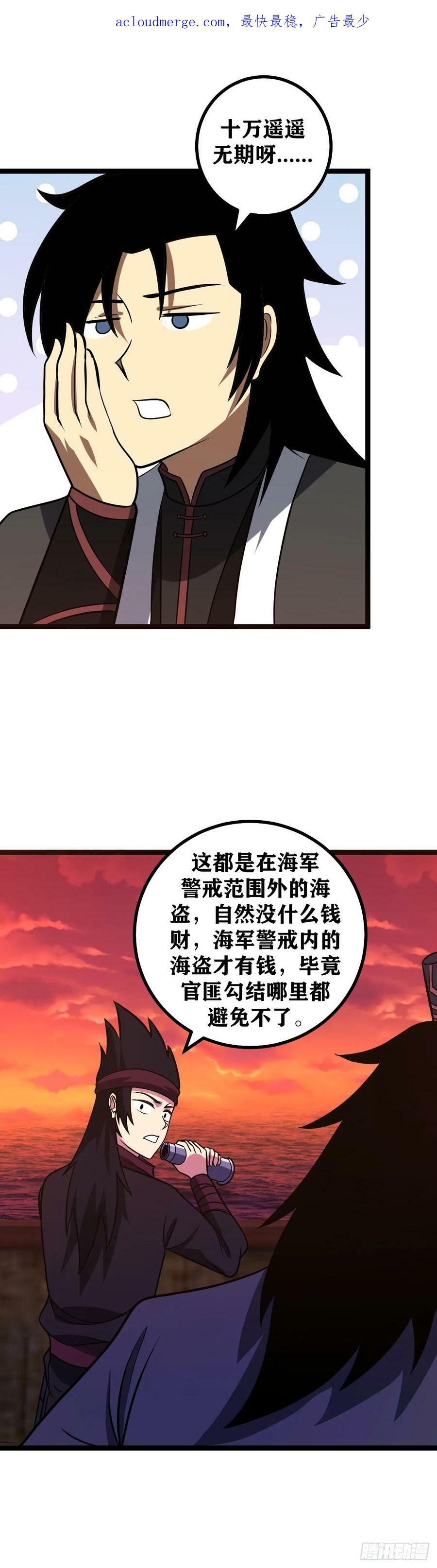 我在异界当教父原著漫画,658-总算是回来啦2图