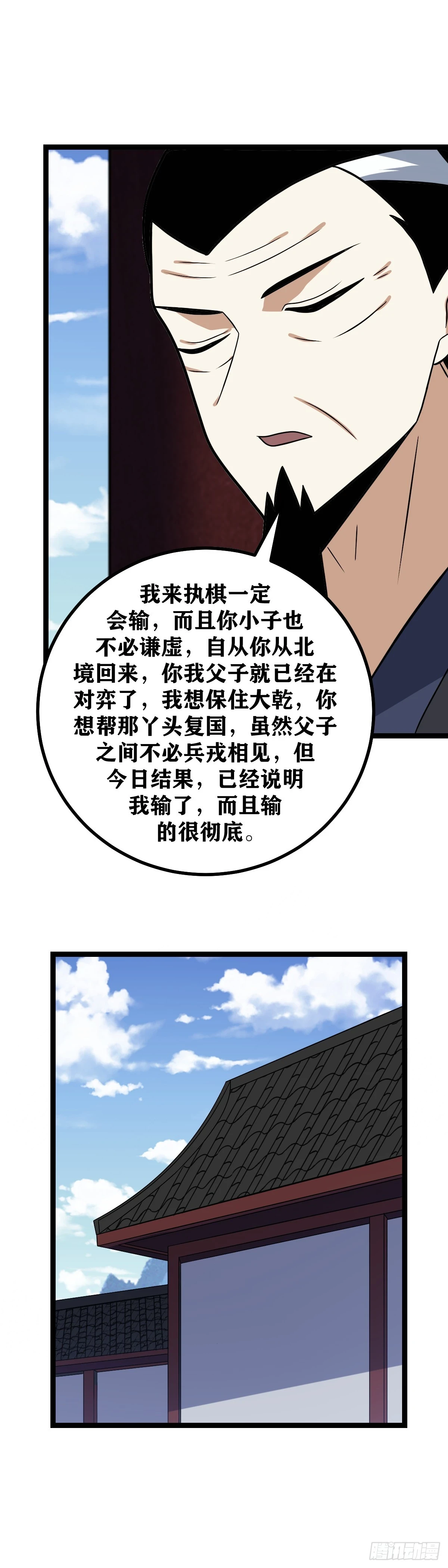 我在异界当教父怎么不更新了漫画,598-这个理由倒还像点样子1图