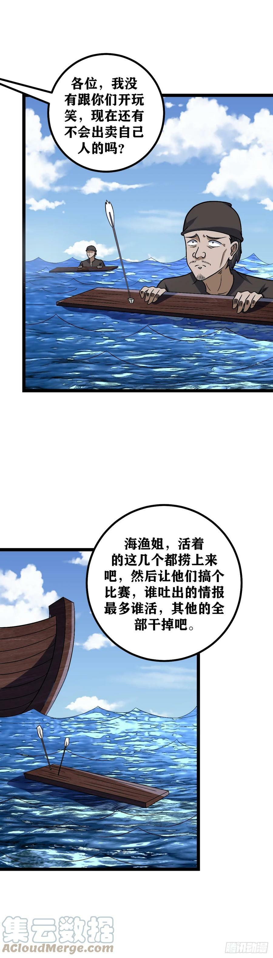 我在异界建个城漫画,655-我就欣赏这样的人1图