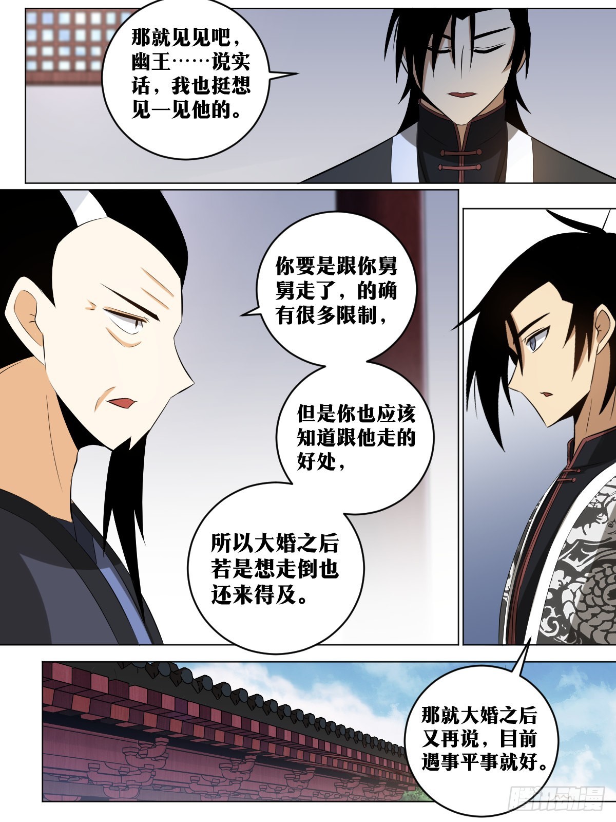 我在异界当教父免费阅读漫画,150-这是要干什么2图