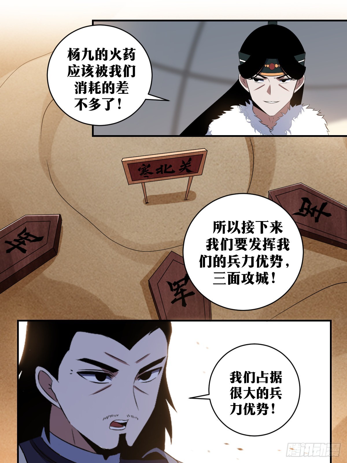 我在异界当教父148漫画,304-全是主攻！1图