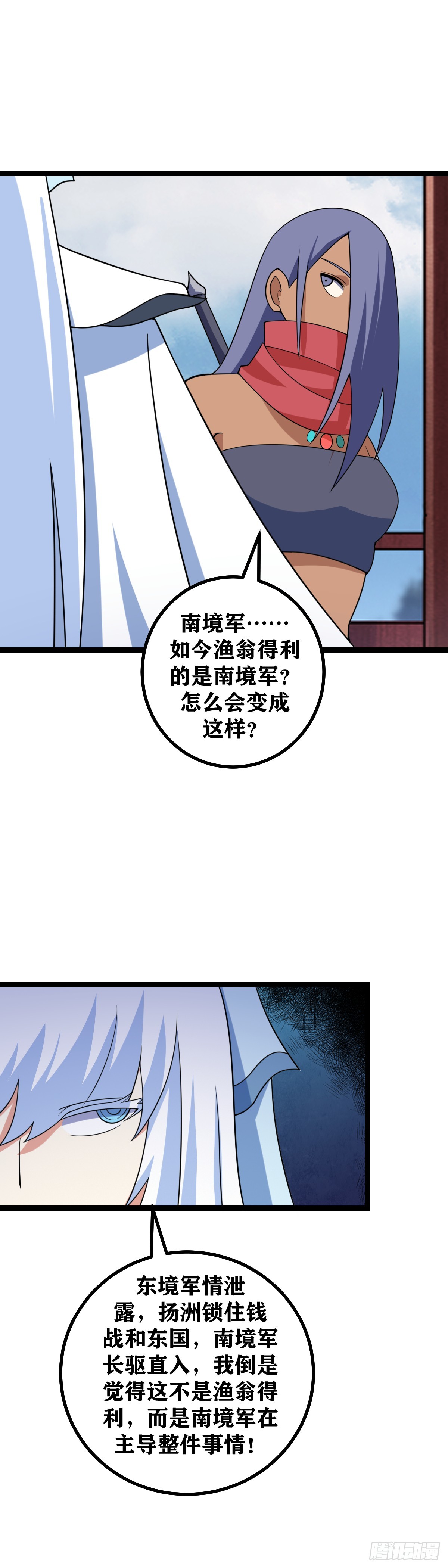 我在异界当教父漫画,503-我最担心的是1图