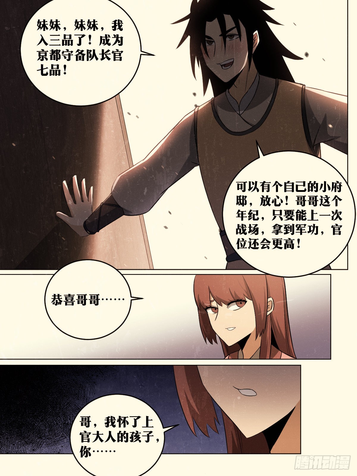 我在异界当教父漫画,184-亲家，给个面子2图