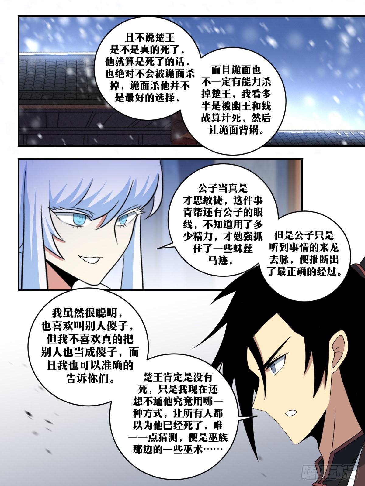 我在异界当教父漫画免费下拉式七夕漫画漫画,329-多多益善1图