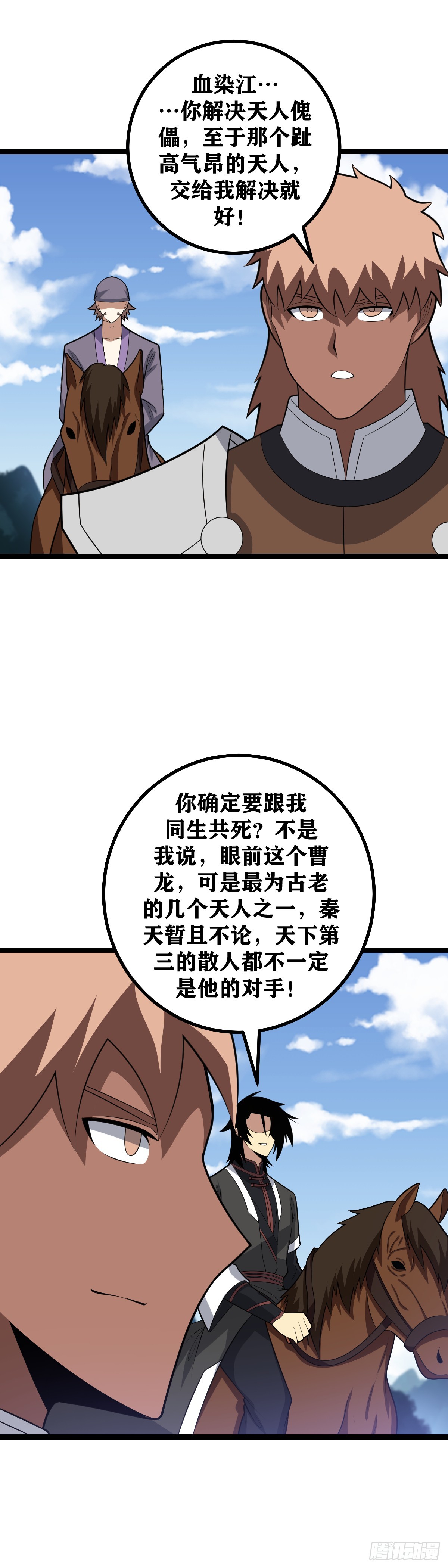 我在异界当教父后期漫画,474-那是那是什么1图