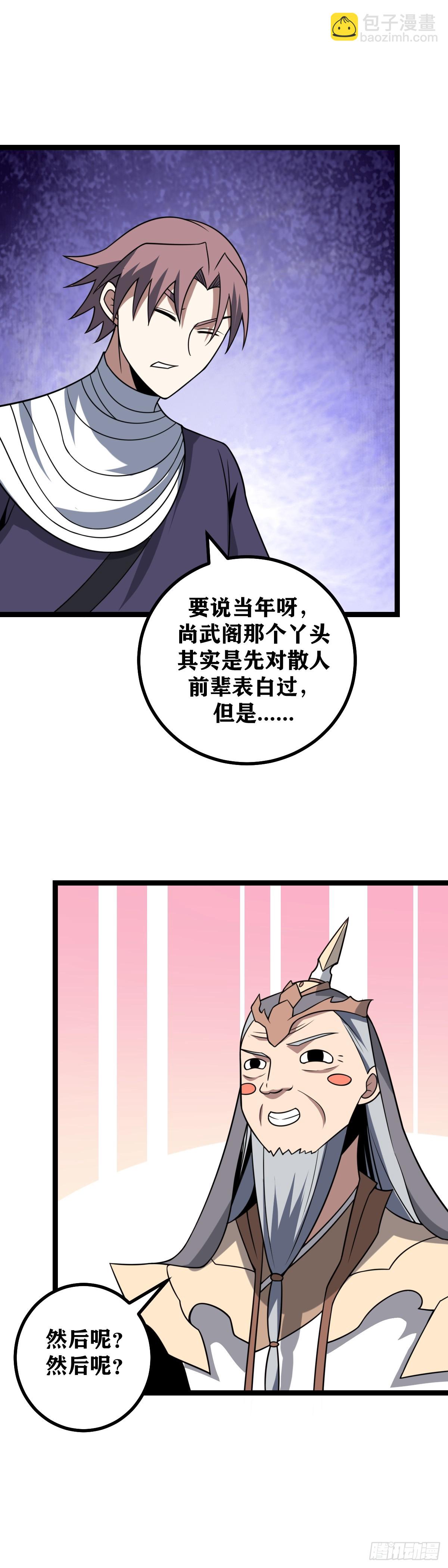 我在异界当教父女主是漫画,616-她把你教得不错1图