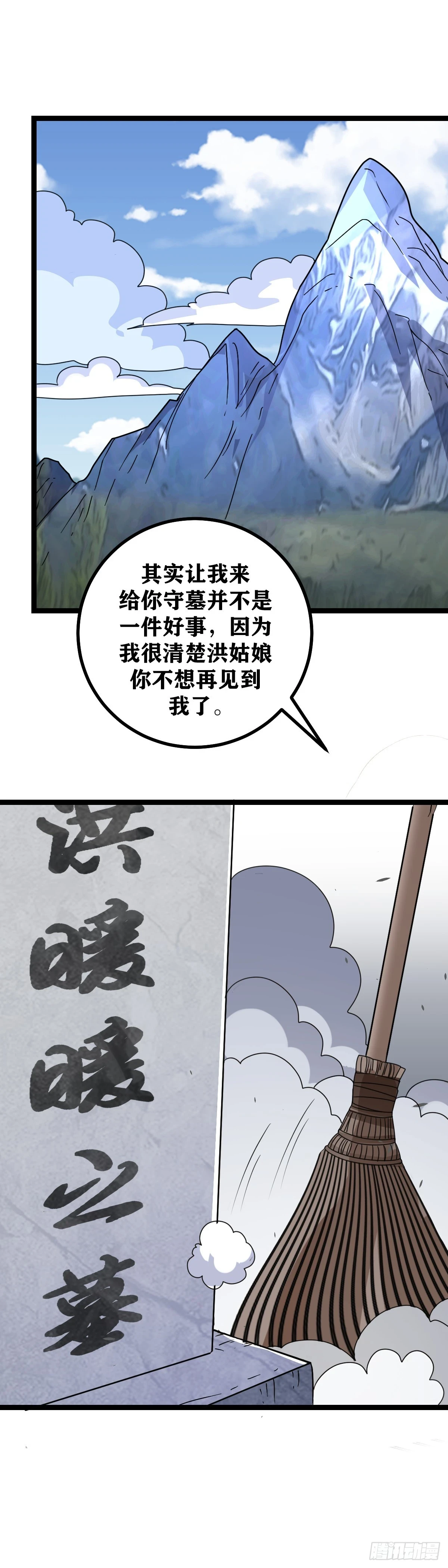 我在异界当教父怎么不更新了漫画,599-是因为你配得上1图