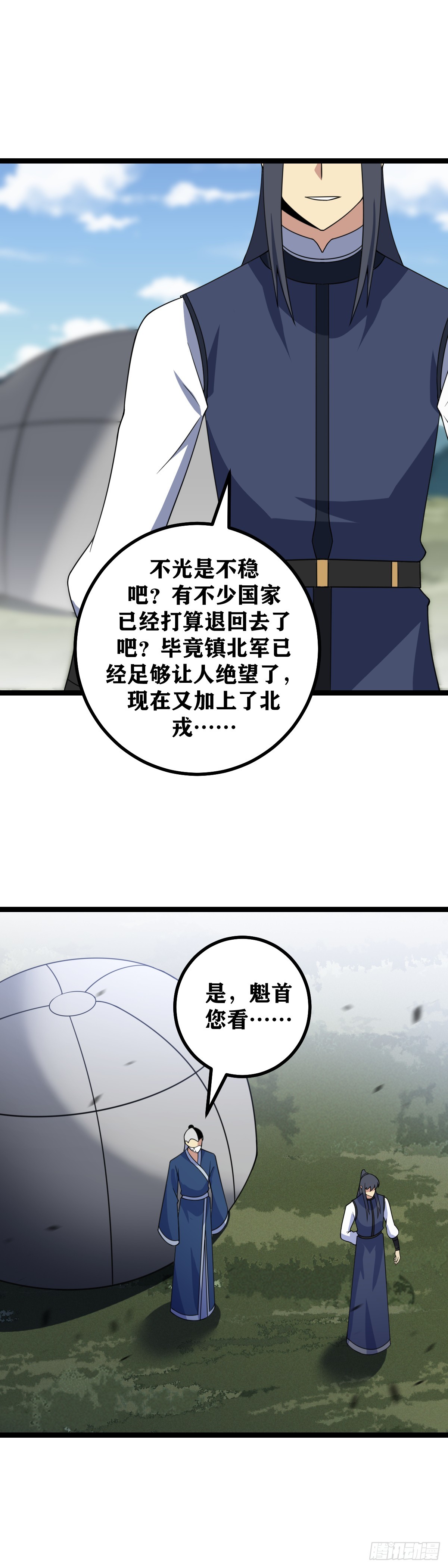 我在异界当教父怎么不更新了漫画,516-我比您更经不起失败1图