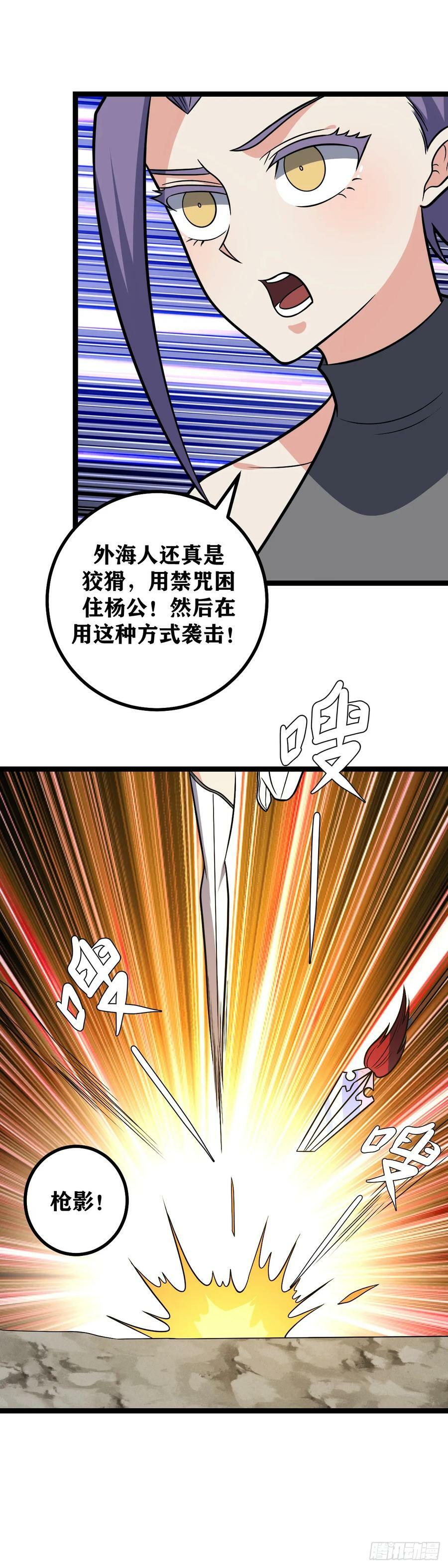 我在异界当教父148漫画,675-还请外公赐教2图