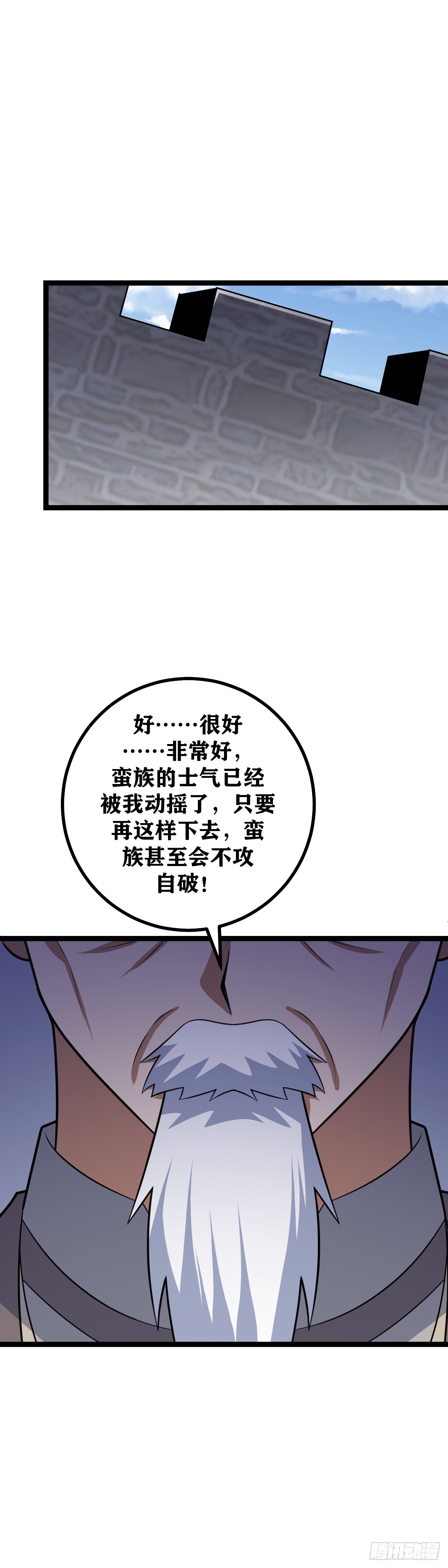 我在异界搞基建漫画,476-一家人不说两家话2图