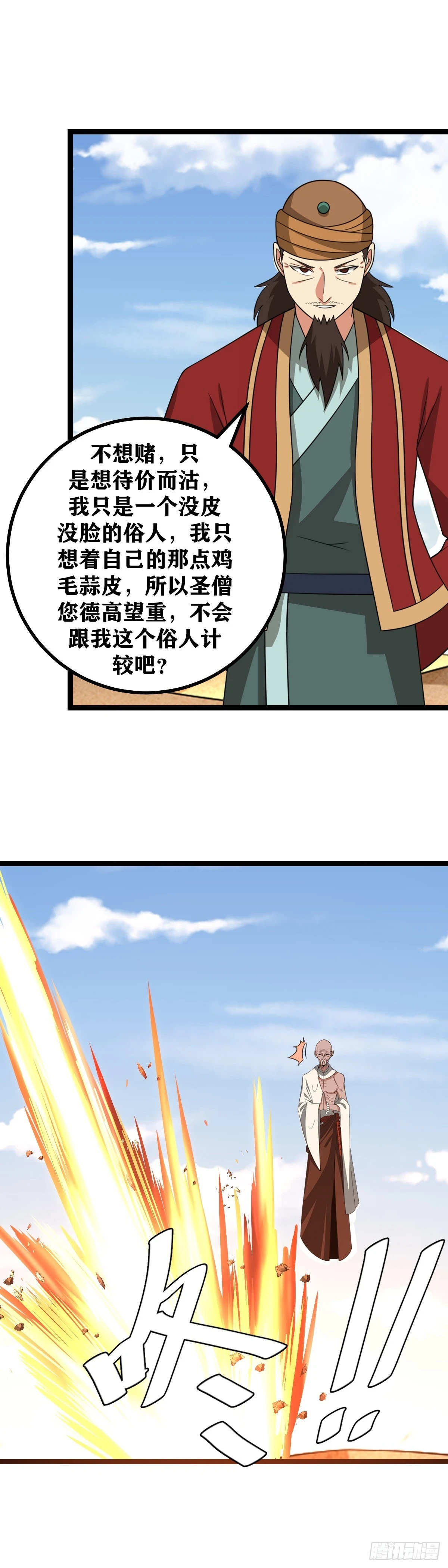 我在异界当教父148漫画,558-国主，你要赌吗2图